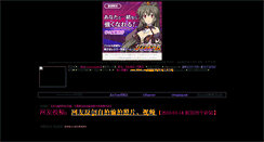 Desktop Screenshot of bbs.imawamukashi.com