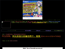 Tablet Screenshot of bbs.imawamukashi.com