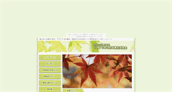 Desktop Screenshot of hino.imawamukashi.com