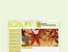 Tablet Screenshot of hino.imawamukashi.com